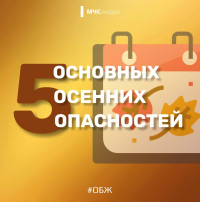 Повторяем правила безопасности Повторяем правила безопасности.