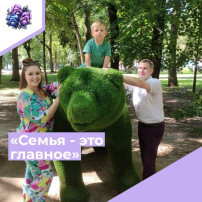 Знакомство с семьей Егора Минаева Знакомство с семьей Егора Минаева.