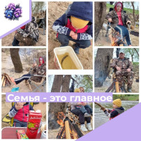 Семья - это главное! Семья - это главное!.
