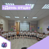 «Папа может!» «Папа может!».